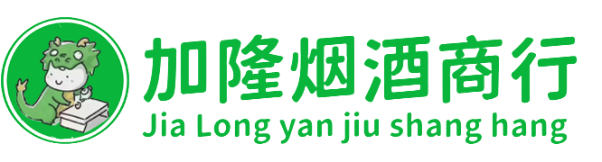 巴音郭楞州轮台县烟酒回收:名酒,洋酒,老酒,茅台酒,虫草,巴音郭楞州轮台县加隆烟酒回收